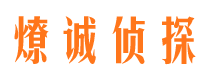 常熟市侦探公司